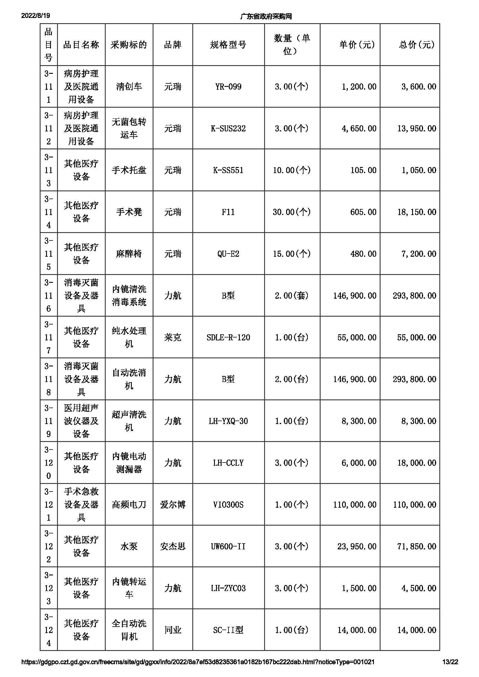 3_頁面_13.jpg